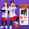 Conjunto de Uniforme de Basquete Infantil para Meninos e Meninas, Conjunto de Duas Peças com Camiseta de Manga Curta, Roupa para Treinamento de Competição Esportiva, Roupa para Apresentação de Jardim de Infância