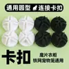 Hebilla Simple para Armario Clip de Plástico Pieza Mágica Hebilla de Zapatero Botón de Armario de Almacenamiento Barra Simple para Colgar Ropa Accesorios de Armario