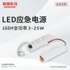 Tubo LED Fuente de Alimentación de Emergencia Df168H Iluminación de Emergencia Completa 8-25W Inversor Emergencia 1-3 Horas