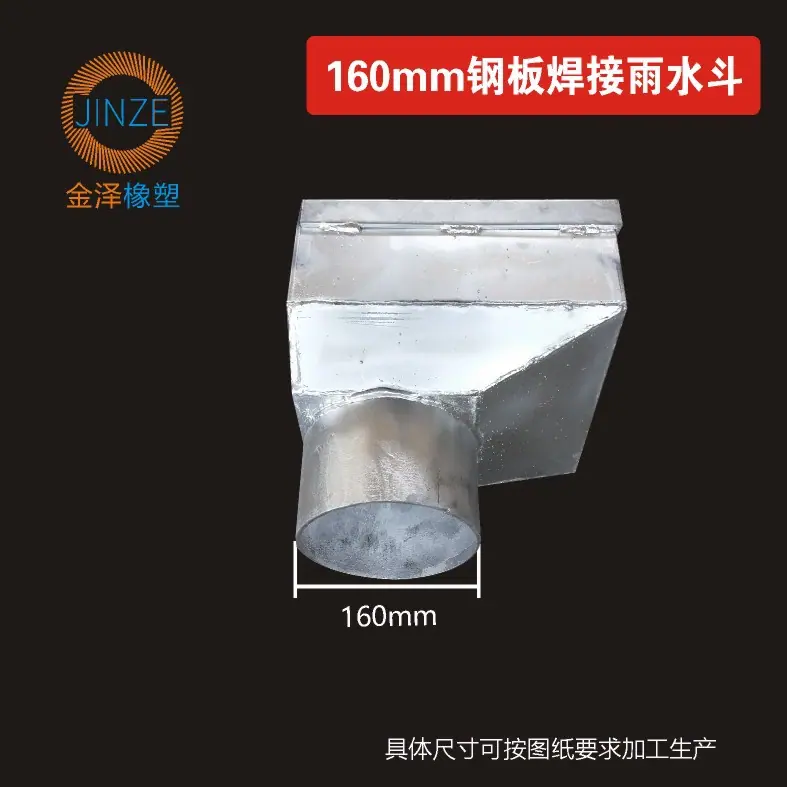 钢板焊接雨水斗-1.JPG