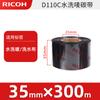 Ricoh Ricoh Cinta Impresora de Código de Barras Cinta Resistente a Altas Temperaturas Resistente a Arañazos Resistente al Alcohol B110Cr Cinta de Resina Completa