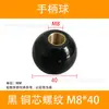 1 Puxador Bola M6*25 M8*25 Baquelite Jb/T7270.12-94 Puxador Esférico, Puxador Bola de Baquelite Brilhante
