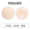 Cubretetinas ultrafinos transpirables más vendidos, parches de silicona para pezones anti-transparencia, cubretetinas invisibles sin costuras, parches para pezones anti-exposición