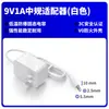 Adaptador de Energia 9V1A Padrão Chinês Certificado 3C para Roteadores de Monitoramento, Adaptador DC de Parede para Tablet CQC