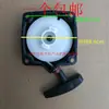 Accesorios para Motor de Gasolina 139F140Gx35 144 40-5 Arrancador para Cortacésped Podadora de Setos Taladro de Tierra Placa de Tirón
