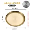 Plato Redondo para Barbacoa de Acero Inoxidable Estilo Coreano, Platillo Pequeño Engrosado para Huesos, Plato Plano para Uso Doméstico, Bandeja para Pasteles y Café, Vajilla de Color Dorado