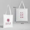 Nombre de la Universidad Bolsa de Lona Personalizable Beijing Tsinghua Zhejiang Central del Sur Universidad de Xiamen Mochila Bolso Tote Bolso de Hombro