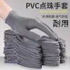 Luvas de proteção para trabalho são resistentes ao desgaste, antiderrapantes, à prova de sol, feitas de nylon fino, adequadas para trabalho de verão, respiráveis, com revestimento antiderrapante, universais para eletricistas externos