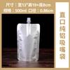 Bolsa de aluminio puro con boca de succión autoportante, desechable, para bebidas, leche, té, medicina china, sopa, jugo, leche de soja, para llevar.