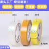 Fita Larga Transparente, 2,4cm de Largura, 1,5cm de Espessura, Fita Pequena para Selar Caixas, Fita de Embalagem, Tiras de Papel para Selagem