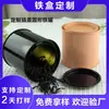 Lata de Matcha de Folha de Flandres Caixa de Chá Fivela Universal Fundo Selado Tampa de Abrir com Alavanca Lata Simples Loja Embalagem de Chá Redonda Ferro