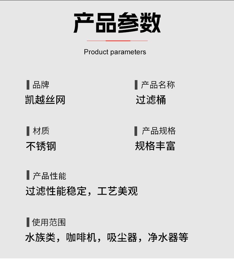 过滤桶详情_06.jpg