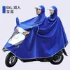Poncho de Lluvia al por Mayor para una o Dos Personas con Doble Ala, Impermeable, Personalizable con Texto, para Vehículos Eléctricos, Impermeable de Tela Oxford Ampliado y Engrosado