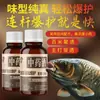 Licor de Medicina Tradicional China para Pesca, Medicina Pequeña, General para Pozos Negros de Pesca Salvaje Carpa Crucian, Carpa, Cebos para Carpa y Carpa Crucian, Aditivo Atractor de Peces, Atractante Alimenticio