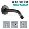 Accesorios de baño, brazo de ducha negro mudo de acero inoxidable 304, boquilla de ducha empotrada americana, tubo de salida de codo redondo fijo
