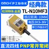 Interruptor de proximidad industrial metálico Shanghai TL-N10ME1/E2/F1/F2/D1/D2/Y1/Y2 normalmente abierto y cerrado 24V