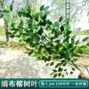 Ramas de Árbol de Simulación Enverdecimiento Hojas de Árbol Falsas Decoración de Ingeniería de Jardín Accesorios para Actuaciones de Árbol Grande Hojas de Higuera Recubiertas de Pegamento Rama de Paisajismo