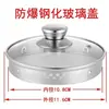 Tapa de vidrio para olla de salud, olla resistente al calor, cuerpo de olla universal, tapa de vidrio templado, tapa única, accesorio de tapa única