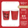 Copo de Papel Descartável Vermelho para Café de Ano Novo 2026 para Levar Bebidas Quentes com Tampa, Copo de Ano Novo de Cavalo de Alta Qualidade e Requintado