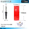 Abridor de furos bimetálico vermelho 105mm-300mm placa de gesso PVC artefato de perfuração de furos