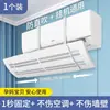 Deflector de Viento para Aire Acondicionado de Pared para Mujeres Embarazadas y Bebés, Protector de Viento para Salida de Aire Acondicionado Anti-Golpe Directo, Barrera de Viento Universal