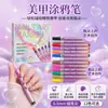 Bolígrafo de pintura para decoración de uñas de 12 colores transfronterizo, punta fina, bolígrafo marcador de uñas de secado rápido, juego de herramientas de dibujo de líneas para decoración de uñas a mano DIY