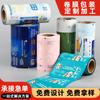 Película de Rollo de Papel de Aluminio al por Mayor Impresión Película de Rollo Gruesa Empaque de Alimentos Película Compuesta Película de Rollo para Empaque Automático Bolsas de Empaque de Rollo