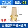 Silenciador de válvula solenoide pneumática Wzhiteng Hongdiao Silenciador ajustável tipo pagode filtro componentes pneumáticos BSL