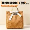 Bolsa de Papel Dupont Portátil para Presente do Festival do Meio Outono com Logo Personalizado, Bolsa de Papel Dupont Lavável e Resistente a Rasgos, Sacola de Presente