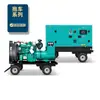 Generador Diésel de Alta Potencia Yuchai Weichai 200 Kilovatios 20/30/50/100/150/300KW