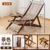Mecedora, Sillón reclinable, Sillón de descanso, Mecedora para la hora del almuerzo de los ancianos, Balcón para adultos en casa para tomar el sol y dormir la siesta, Bambú nuevo