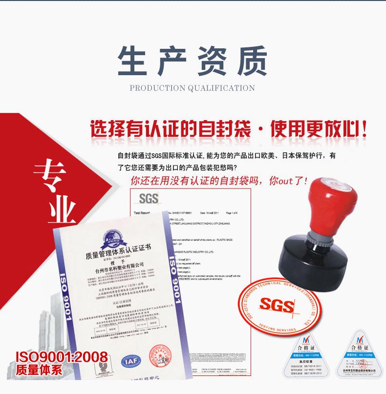 自封袋2_17