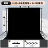 [Barra Horizontal Retráctil] Soporte para Fondo de Fotografía Soporte para Colgar Tela de Fondo de Foto Soporte de Tela Absorbente de Luz Sesión de Fotos de Identificación