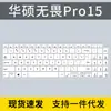 Para teclado de membrana do laptop ASUS fearless pro15 M3500Q K3500P de 15,6 polegadas conjunto de capa contra poeira