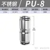 Conector Rápido para Tubería de Gas de Acero Inoxidable 304 Zhuoji Reductor de Manguera para Fuente de Gas Pu/Pg Conector Rápido Recto de Paso Rápido Conector Rápido de 8 mm