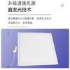 Panel de luz LED de techo integrado para baño de 30 x 30, panel de luz de cocina con refuerzo de aluminio de 300 x 300