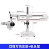 Microscópio de três olhos Lupa HD Suporte universal de braço único Anastomose vascular Biologia Manutenção de celular Médico