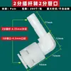 Conector Yixing Purificador de Agua Máquina de Agua Pura Rosca Interna y Externa de 4 a 3 a 2 a 1 Codo para Carcasa de Membrana Accesorios para Purificador de Agua