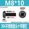 Tornillos de Cabeza Redonda Cruzada de Acero Inoxidable 304 Estándar de Guangdong Tornillos de Cabeza Plana Galvanizados en Negro M2M3M4M5M6M8