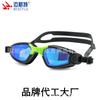 Gafas de Natación Impermeables y Antivaho Equipo de Natación de Alta Definición para Hombres y Mujeres Gafas de Natación de Marco Medio
