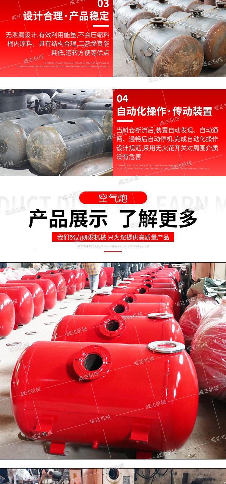 威达空气炮详情2_10