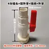Salida del conector del tanque de agua, salida de drenaje directo con rosca externa, llave de bola, llave de paso, cubeta de agua y grifo de piscina