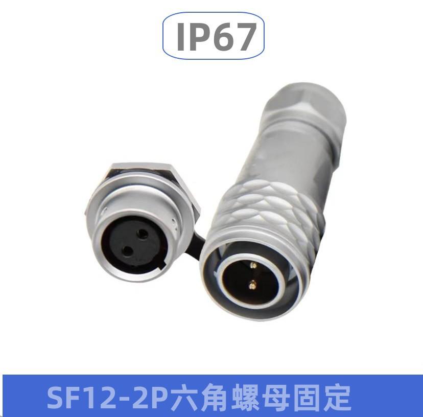 SF12-2P六角反装