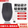 Adecuado para Ratón Inalámbrico Original Lenovo