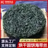 Tiras de alga marinha seca em embalagens pequenas, sem areia, não precisa enxaguar, adequadas para pratos frios e ingredientes de hot pot, atacado comercial em grandes quantidades