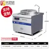 Promoção Especial Fogão Eletromagnético Especial para Macarrão Ramen de Lanzhou Fogão para Carne Marinada Panela para Cozinhar Macarrão Panela para Sopa de Palavras Panela para Sopa de Carneiro e Boi