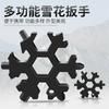 Herramienta copo de nieve multifuncional hexagonal universal de acero inoxidable 18 en uno llave octogonal gadget portátil