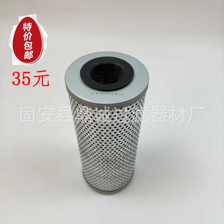 PT707HD3 P167514