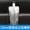Em estoque Bico de Sucção de Folha de Alumínio Bolsa de Grau Alimentício Bolsa que Evita Luz Bolsa de Mão para Levar Bolsa para Sopa Quente Diâmetro Grande Bolsa para Líquidos e Molhos
