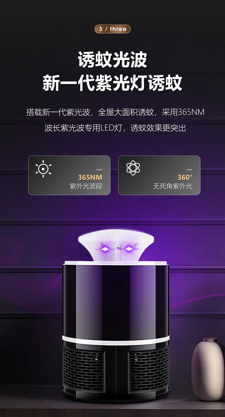 365灭蚊灯_05.jpg